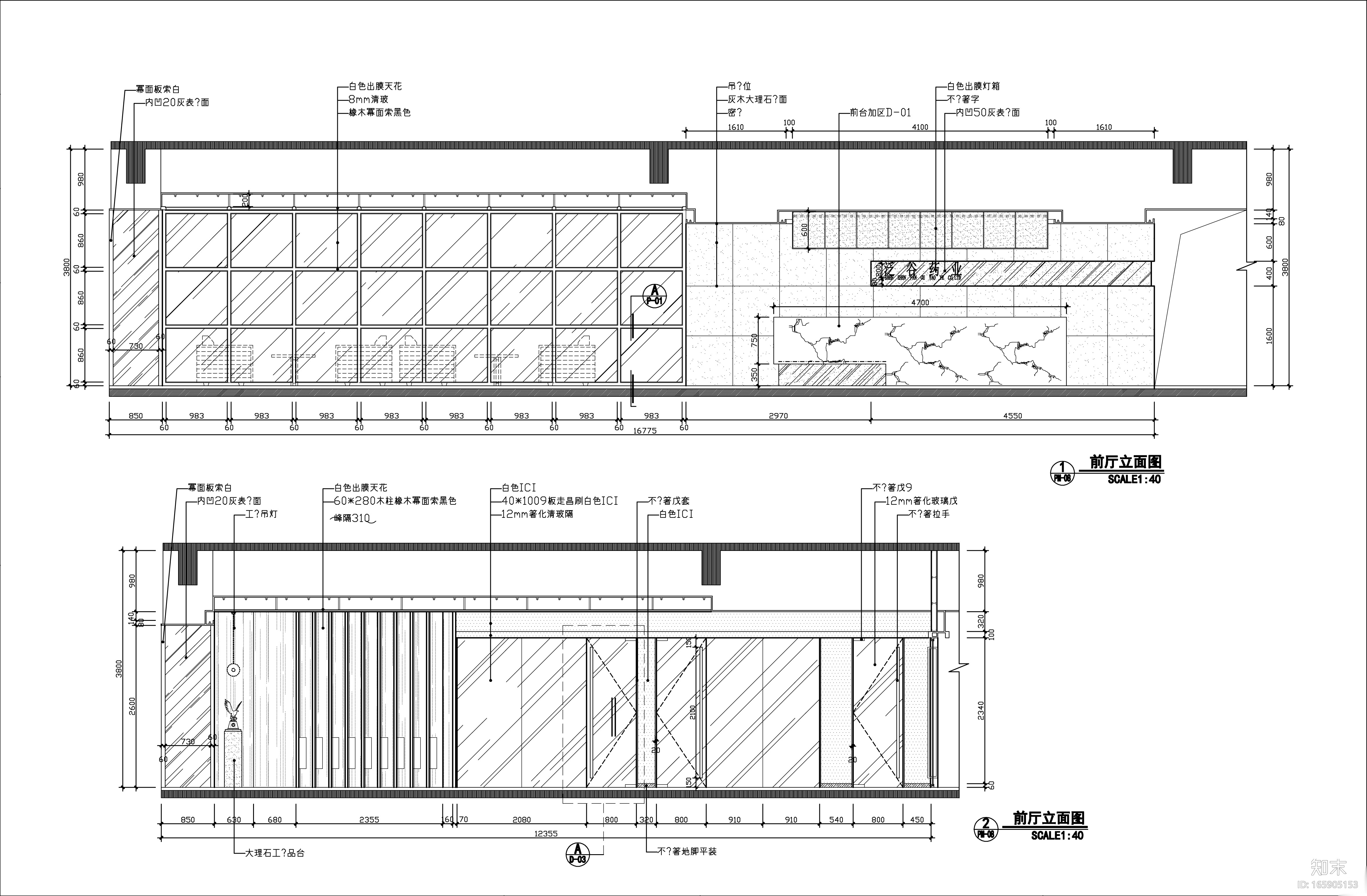 [广东]深圳泛谷药业办公空间设计施工图+效果图cad施工图下载【ID:165905153】