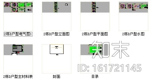 [深圳]时尚简约现代两居室样板间设计装修图（含水电图）施工图下载【ID:161721145】