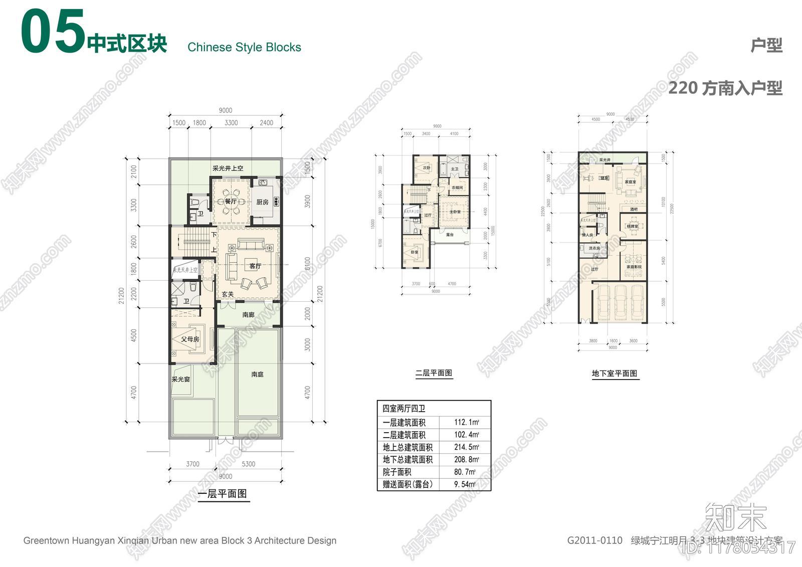 探索绿城别墅的总平面布局：从规划到实现的全过程下载【ID:1178054317】