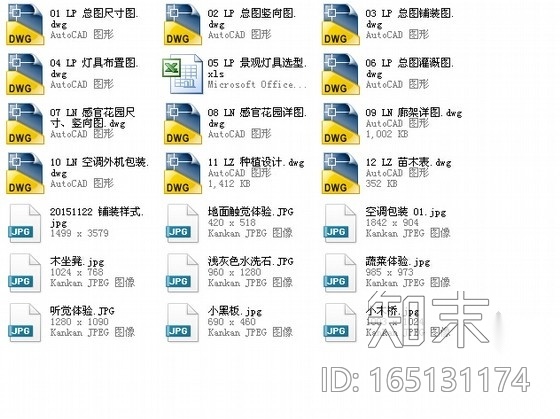 [上海]校园室外绿化景观设计施工图cad施工图下载【ID:165131174】