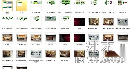 [沈阳]独一无二园林式宾馆室内设计装修图（含方案）cad施工图下载【ID:161696160】