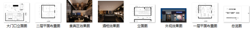 奥旭酒庄混搭风格室内装修设计施工图及效果图cad施工图下载【ID:161729117】