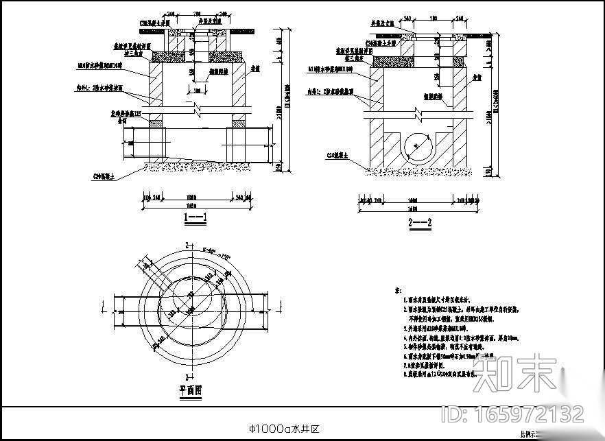 Φ1000污水检查井详图cad施工图下载【ID:165972132】