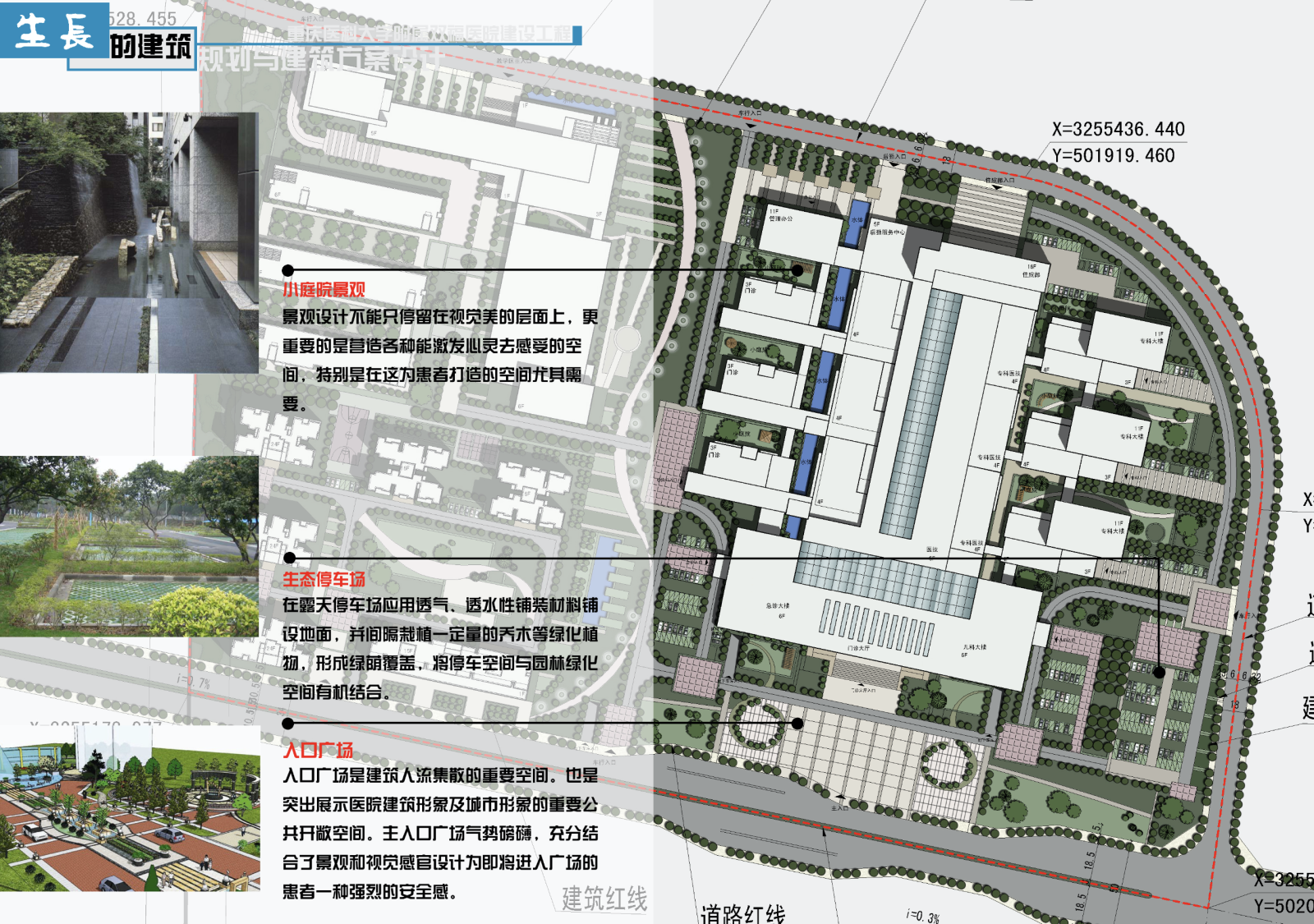 [重庆]医科大学双福医院建筑设计方案文本（SU+JPG）施工图下载【ID:151578193】