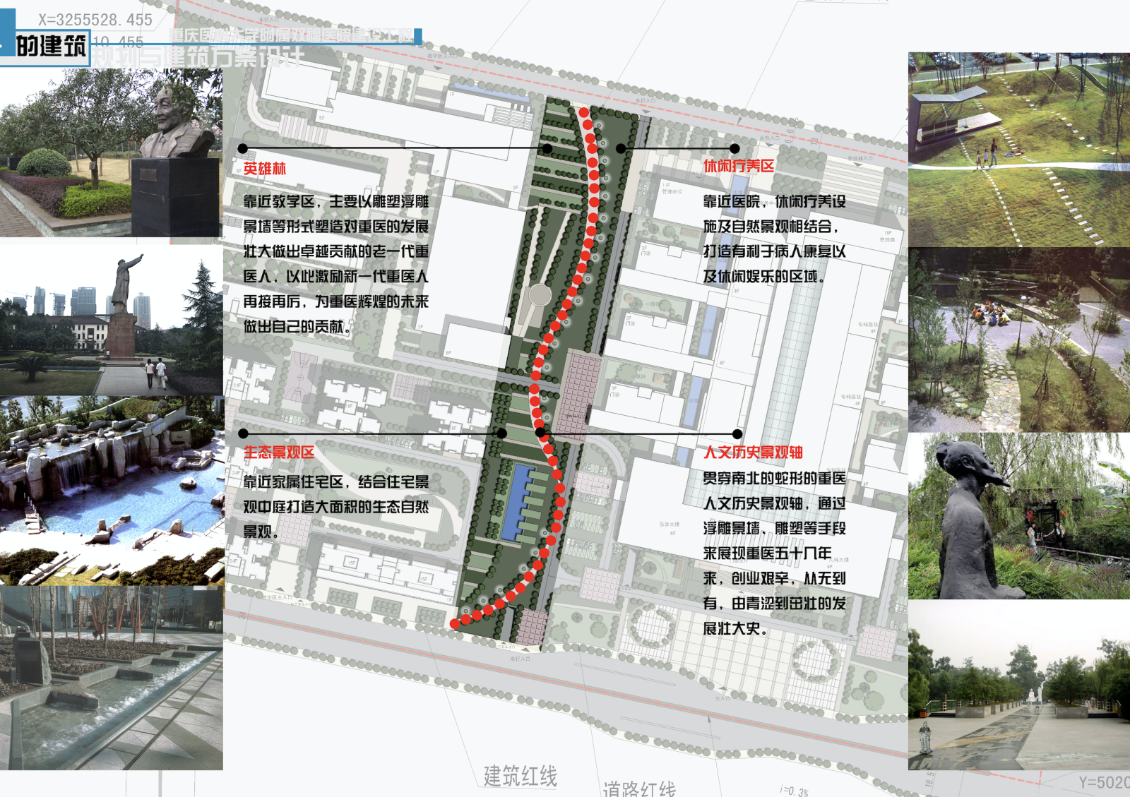 [重庆]医科大学双福医院建筑设计方案文本（SU+JPG）施工图下载【ID:151578193】