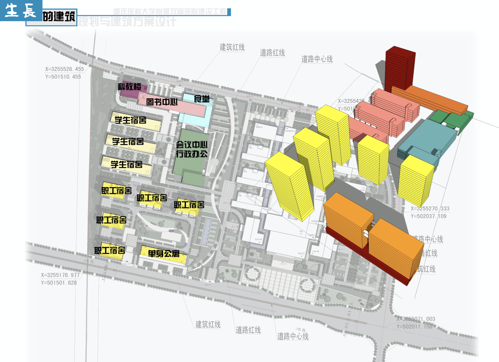 [重庆]医科大学双福医院建筑设计方案文本（SU+JPG）施工图下载【ID:151578193】