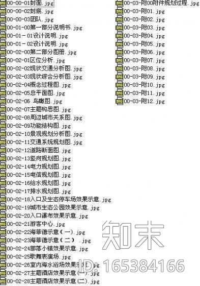 [深圳]生态旅游区入口前区规划景观设计方案施工图下载【ID:165384166】