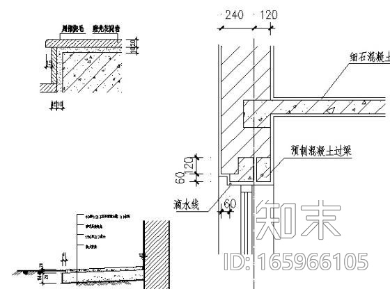 墙身及散水防水大样图施工图下载【ID:165966105】