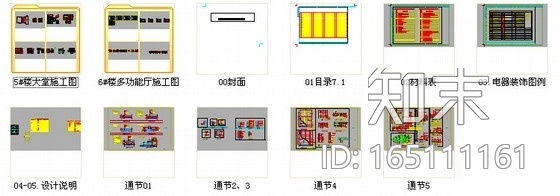 [江苏]农业示范园现代风格培训中心大堂公共区域施工图cad施工图下载【ID:165111161】