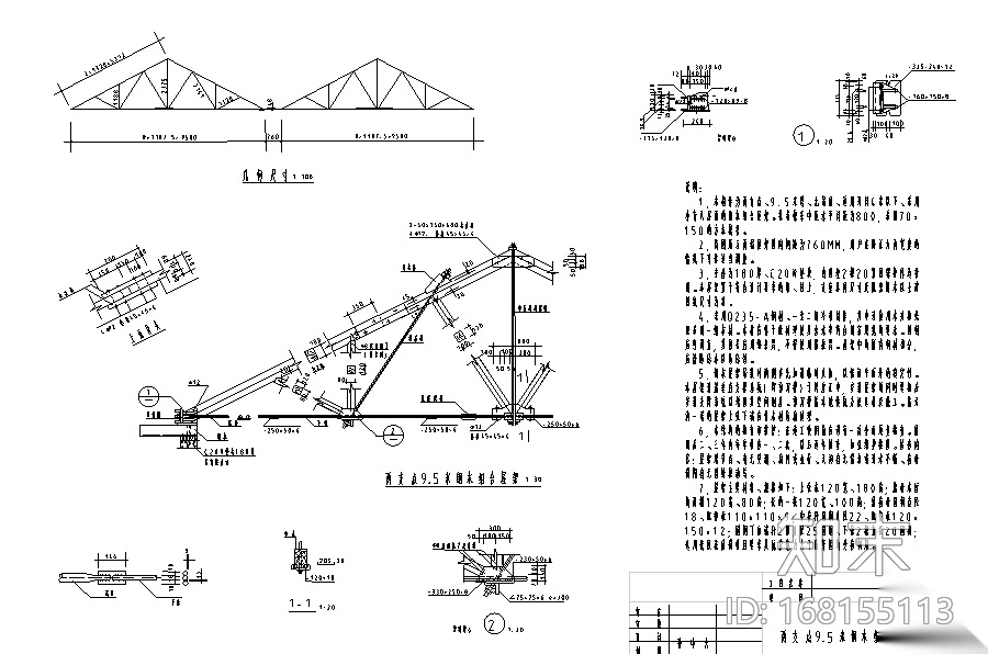 121个钢框架节点构造详图施工图下载【ID:168155113】
