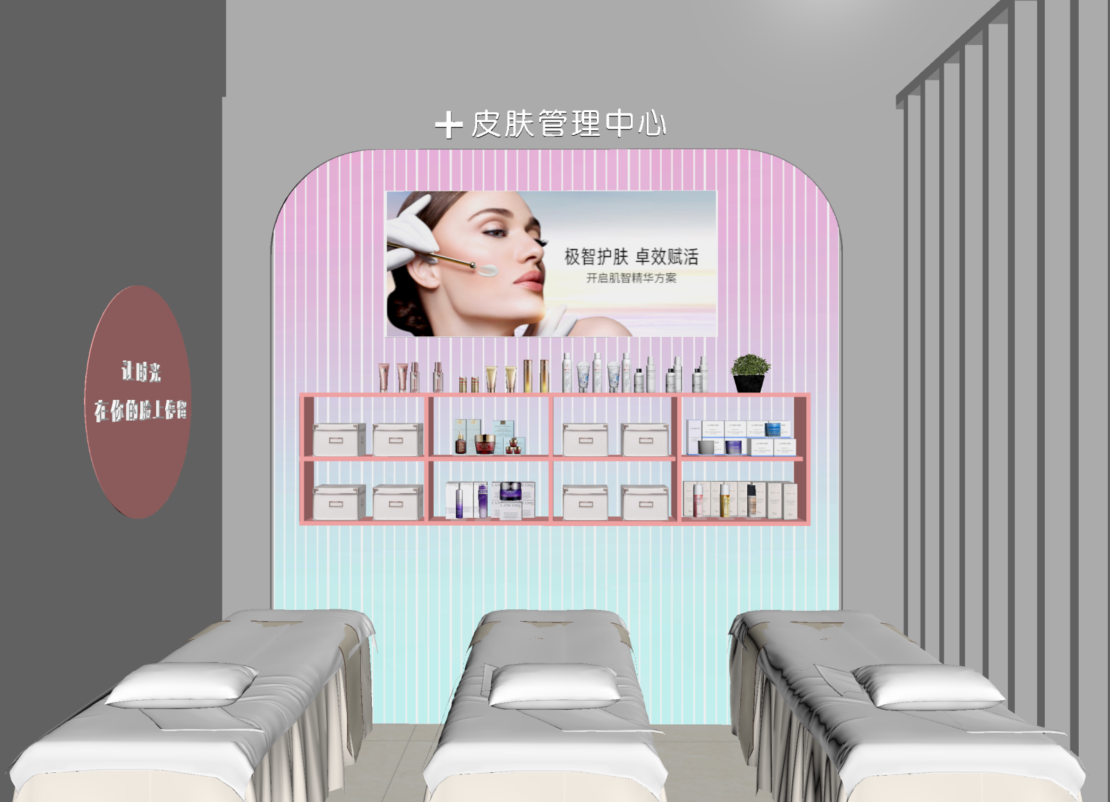 现代美容院3D模型下载【ID:1214297688】