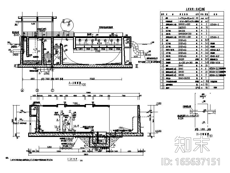 污水处理厂总磷去除更新改造工程图纸工艺cad施工图下载【ID:165637151】