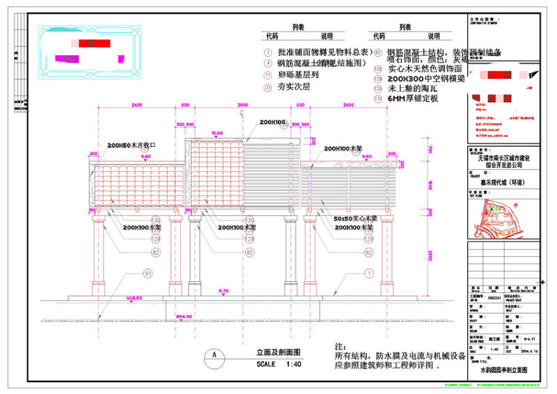 园亭建筑CAD景观图纸cad施工图下载【ID:149664166】