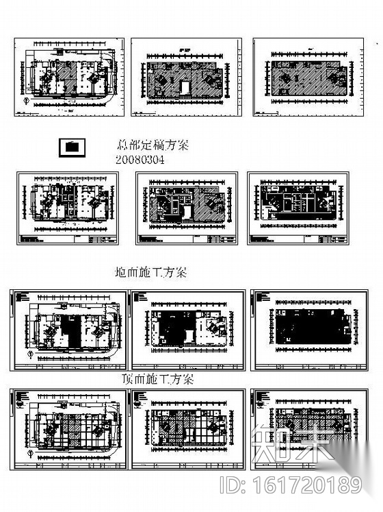 苏宁电器商场室内顶地装修施工方案cad施工图下载【ID:161720189】