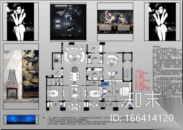 一个250m²户型12个室内设计方案cad施工图下载【ID:166414120】