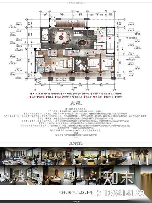 一个250m²户型12个室内设计方案cad施工图下载【ID:166414120】