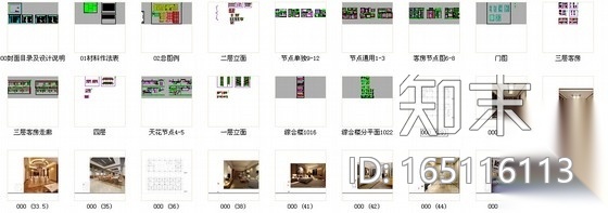 [北京]著名高档现代金融机构办公楼室内装修施工图cad施工图下载【ID:165116113】