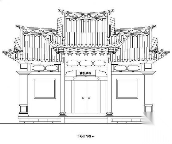 大理白族祠堂大门施工图cad施工图下载【ID:166231144】