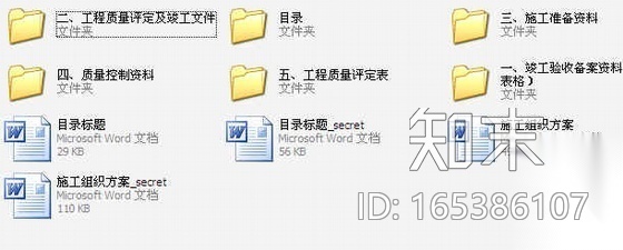 株洲某支路绿化改造工程全套竣工资料施工图下载【ID:165386107】