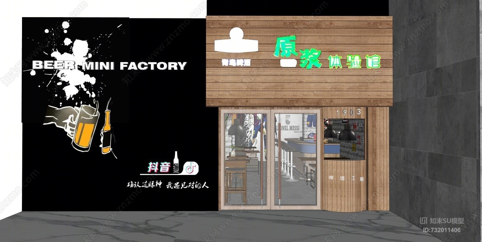 足球主题小酒吧SU模型下载【ID:732011406】