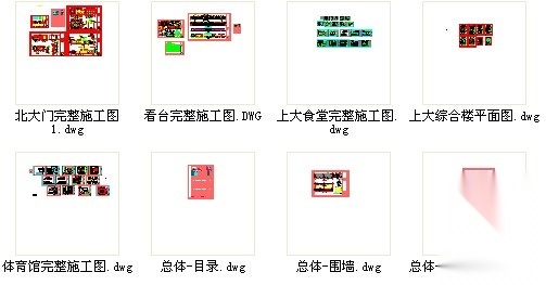 [上海]知名大学附属中学体育馆建筑设计施工图cad施工图下载【ID:165406152】