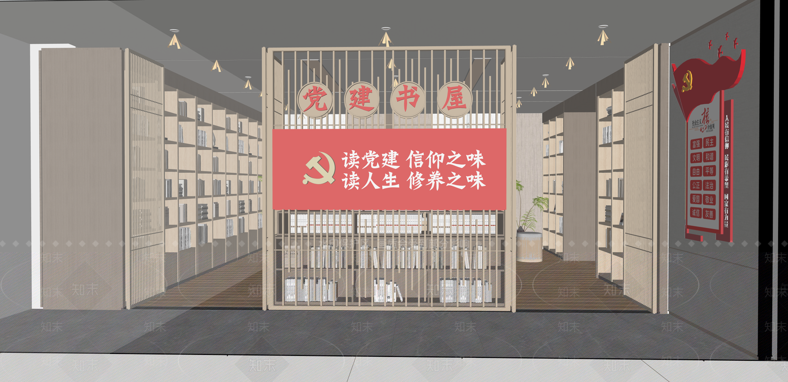 现代党建室SU模型下载【ID:1215200387】