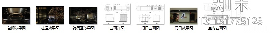 某日本料理餐厅CAD施工图（含效果图）施工图下载【ID:161775128】