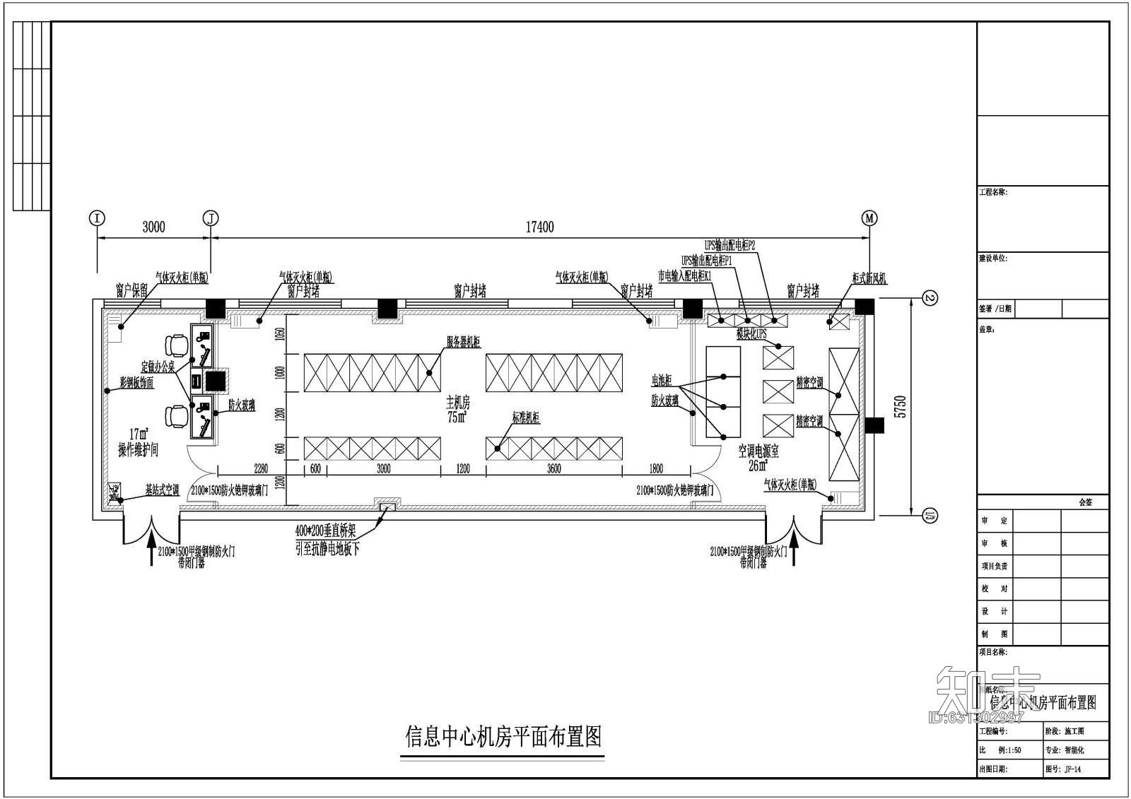 信息中心(数据中心)机房CAD全套施工图施工图下载【ID:631302997】