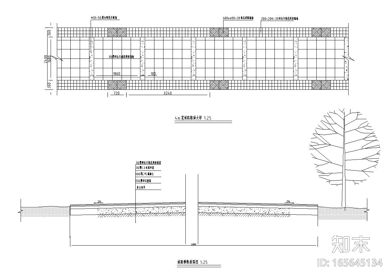 景观细部施工图—道路铺装施工图设计cad施工图下载【ID:165645134】