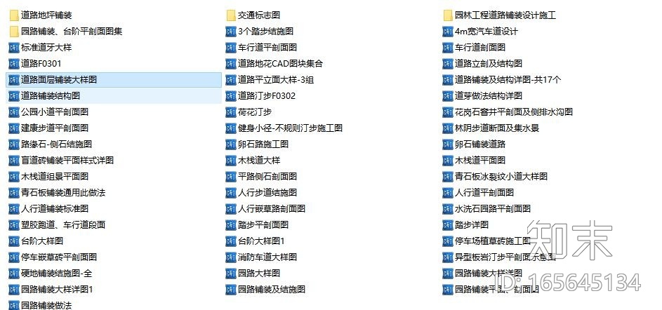 景观细部施工图—道路铺装施工图设计cad施工图下载【ID:165645134】