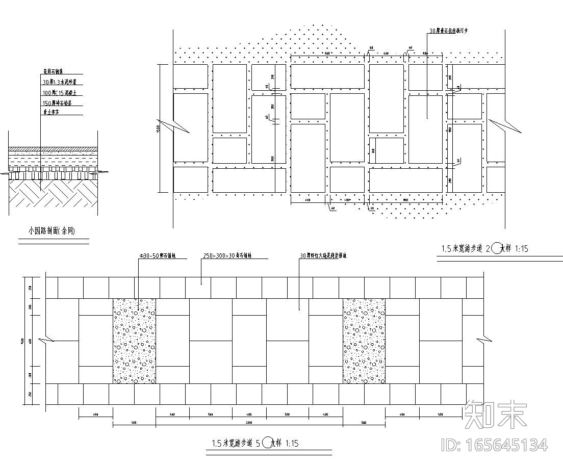 景观细部施工图—道路铺装施工图设计cad施工图下载【ID:165645134】