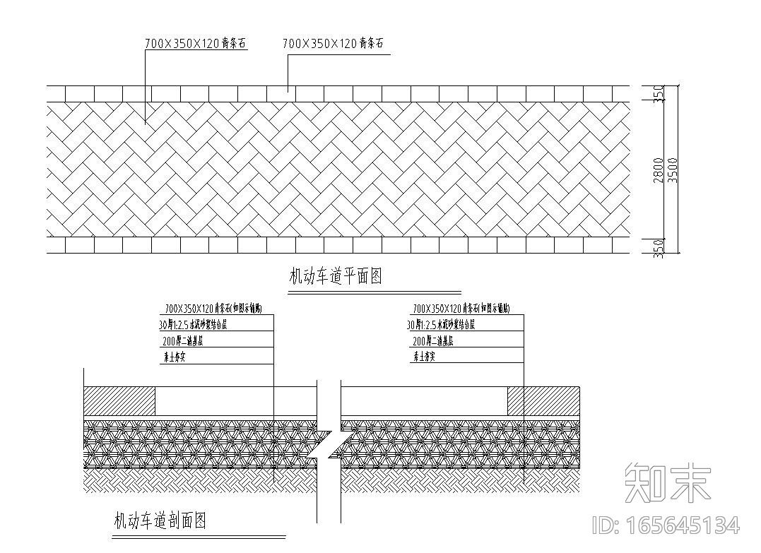 景观细部施工图—道路铺装施工图设计cad施工图下载【ID:165645134】