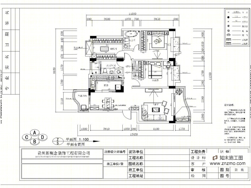 贵阳市智慧龙城一套完整装修案例cad施工图下载【ID:36893862】