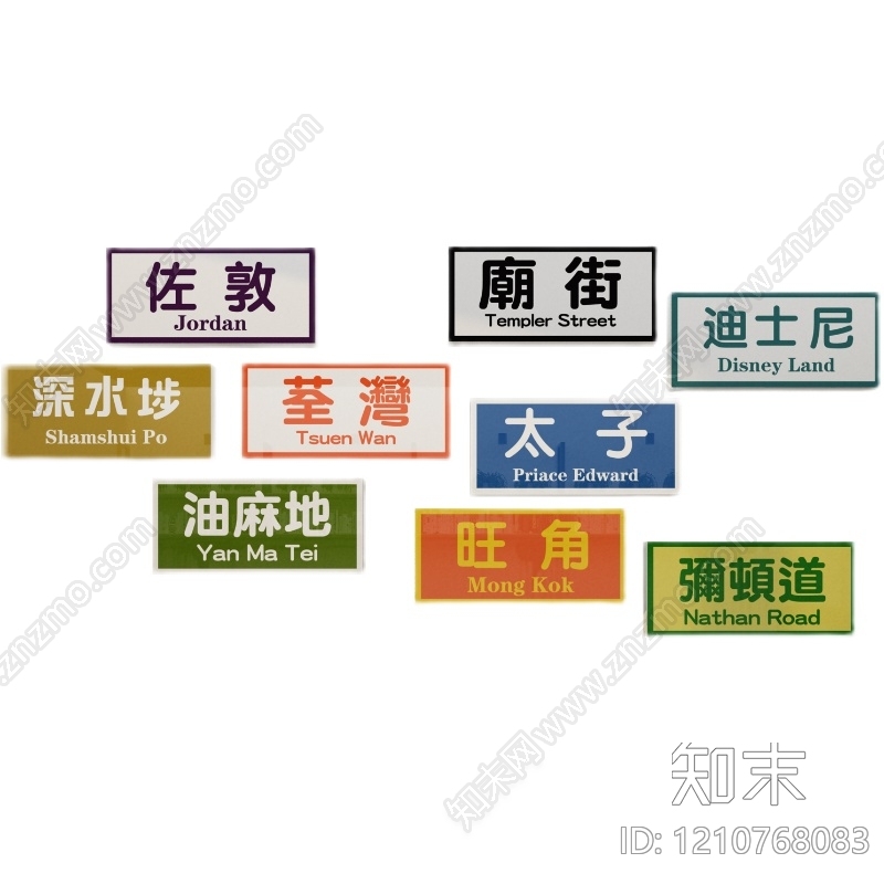 招牌贴图下载【ID:1210768083】