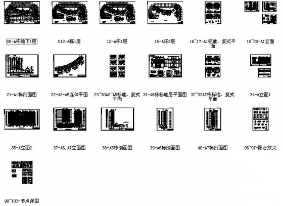 某小区商业步行街A栋18层临街商住楼建筑施工图cad施工图下载【ID:168464112】