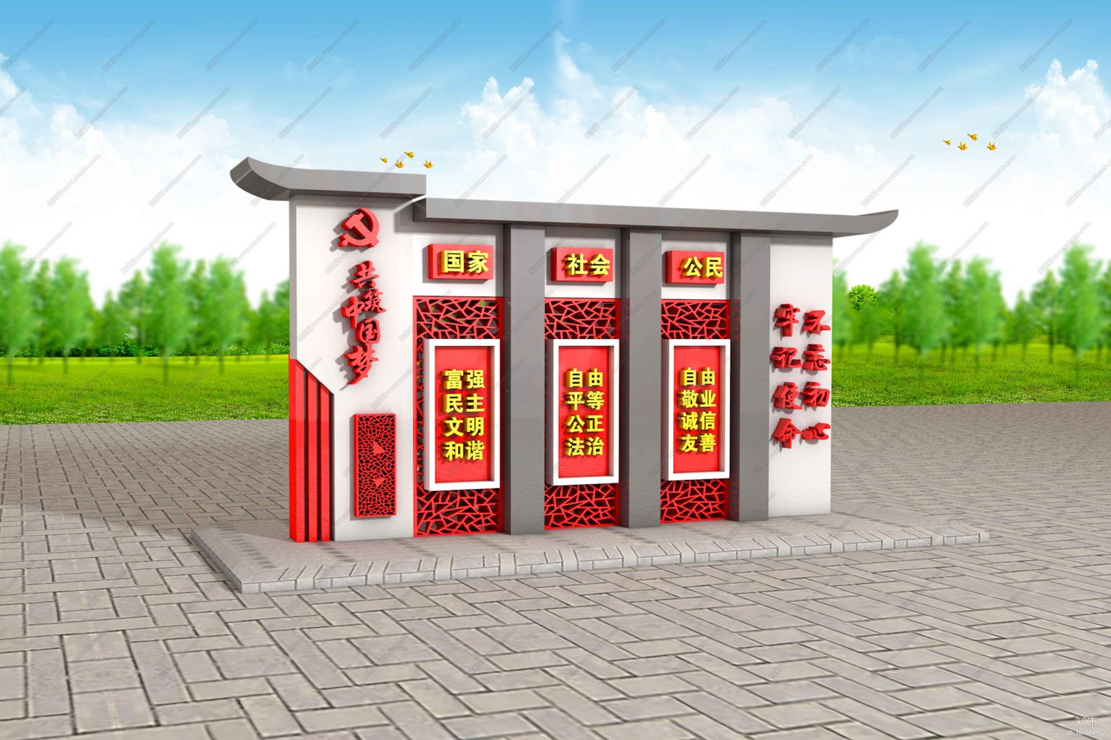 不忘初心牢记使命党建CG模型下载【ID:181604152】