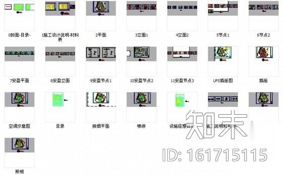 [福州]跨区域股份制商业金融机构室内装修施工图（含电气...cad施工图下载【ID:161715115】