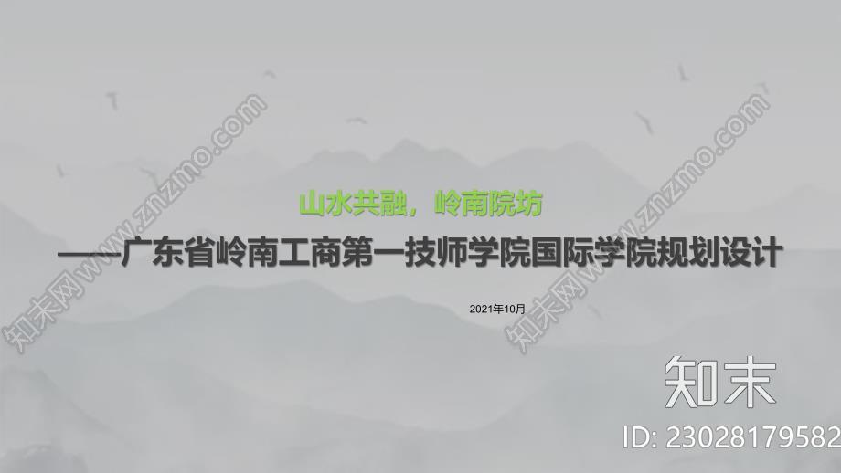 工商中专学校概念规划设计方案下载【ID:1171251060】