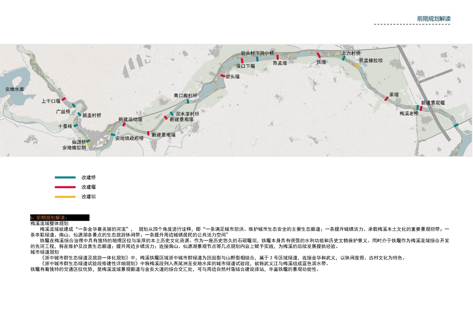 [浙江]金华梅溪水环境治理铁堰段景观工程cad施工图下载【ID:161019144】