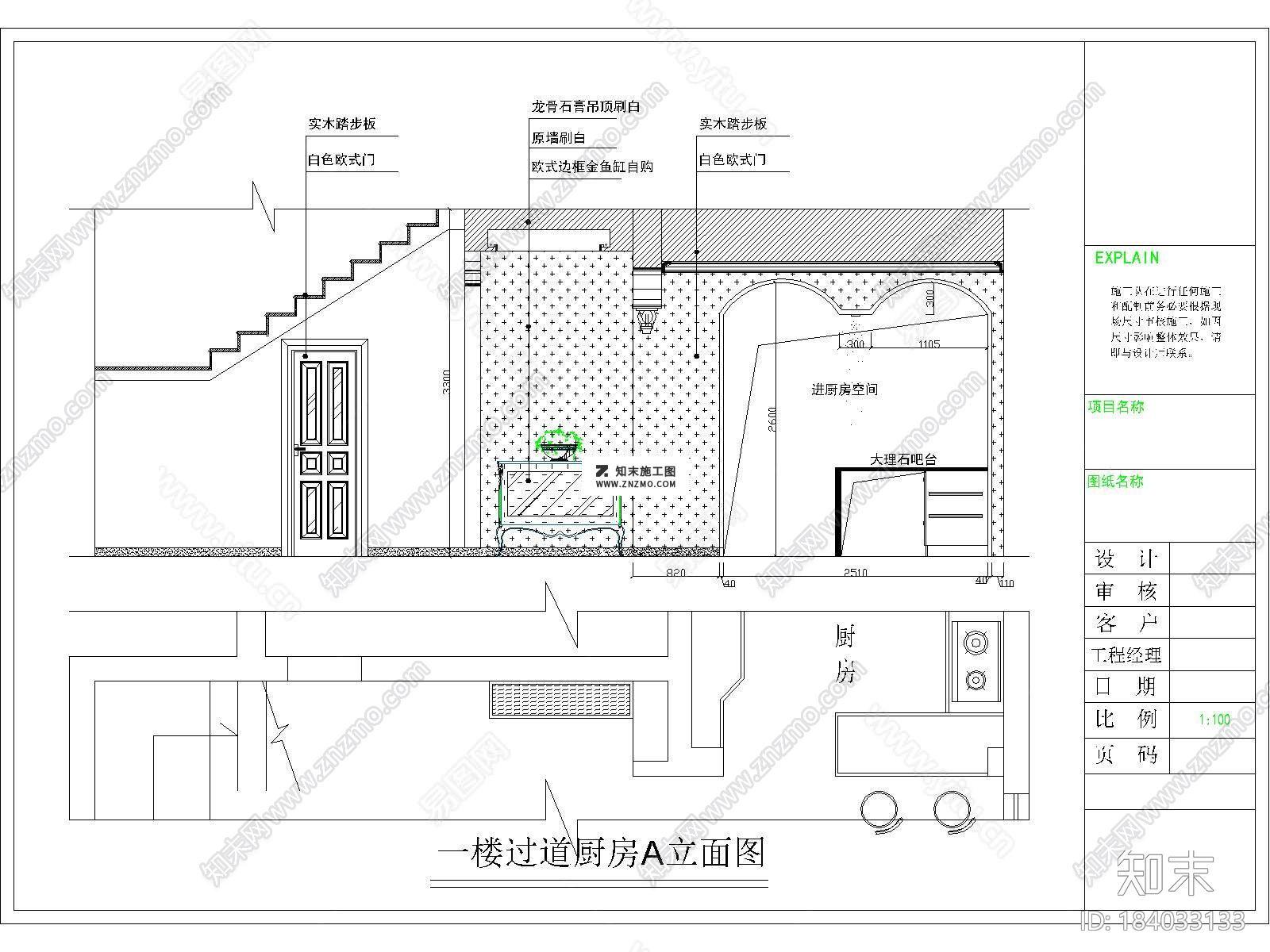 金源酒店后别墅三层经济型别墅室内CAD室内施工图含效果图下载cad施工图下载【ID:184033133】