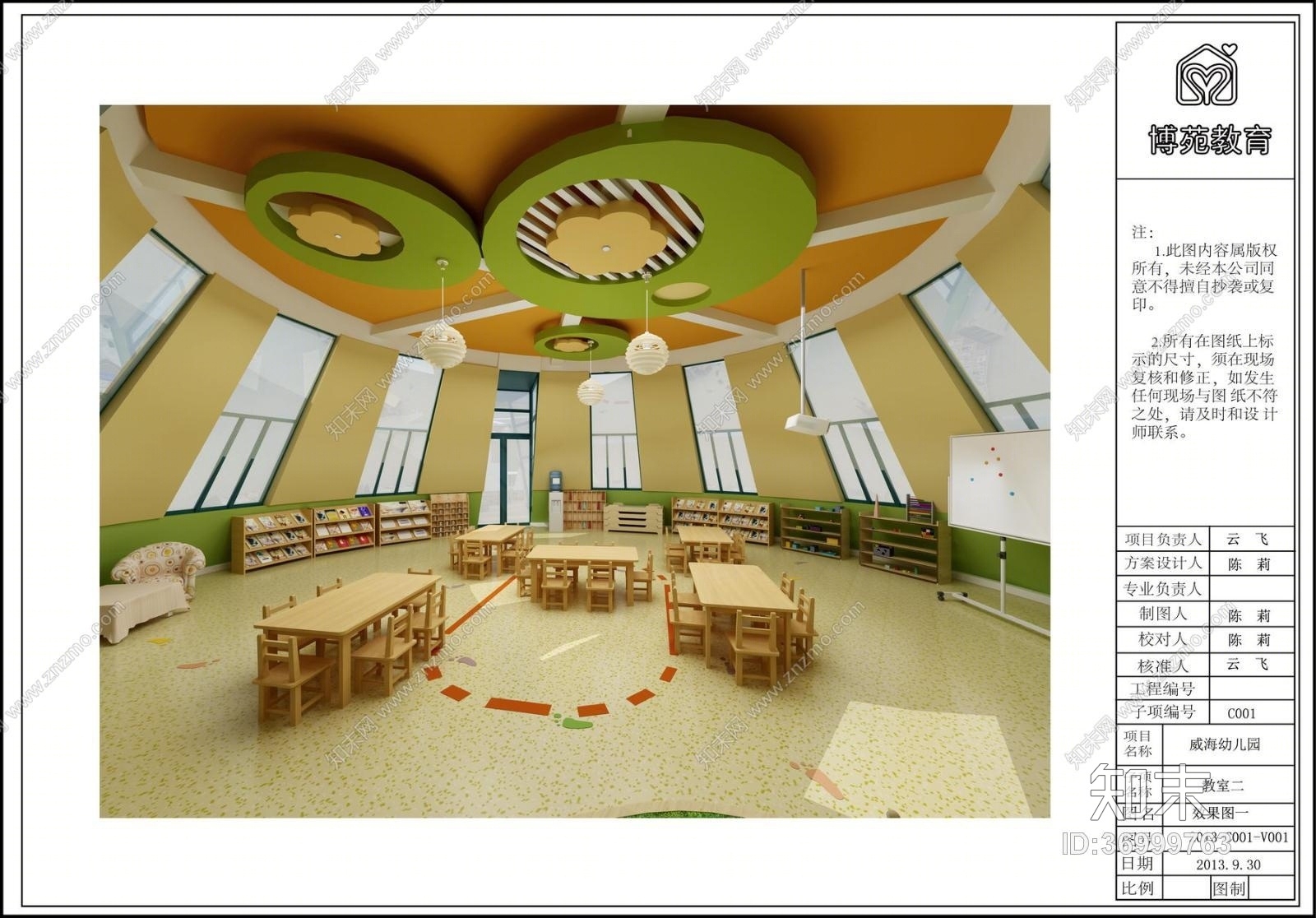 幼儿园设计图片实景照片cad施工图下载【ID:36999763】