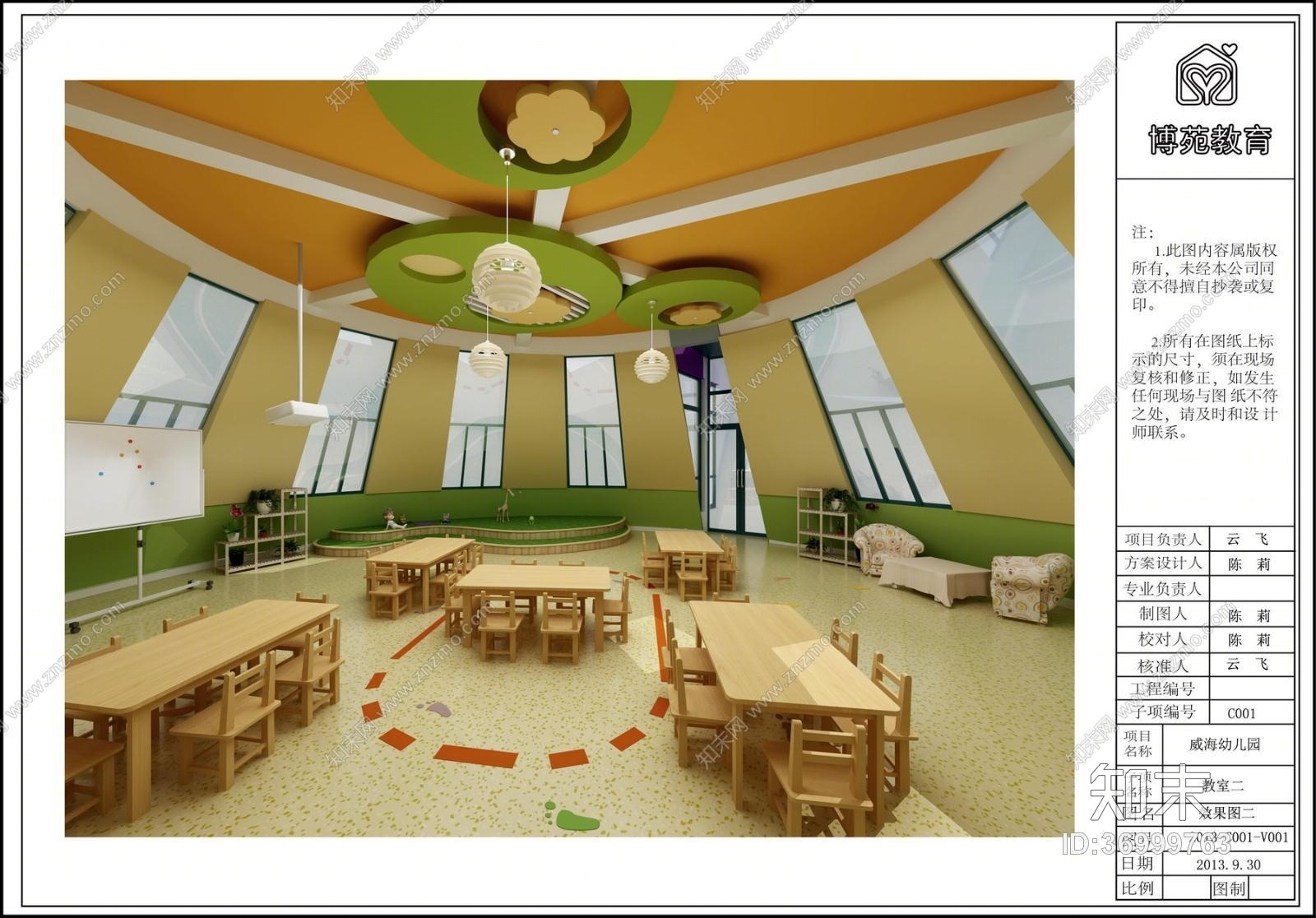 幼儿园设计图片实景照片cad施工图下载【ID:36999763】