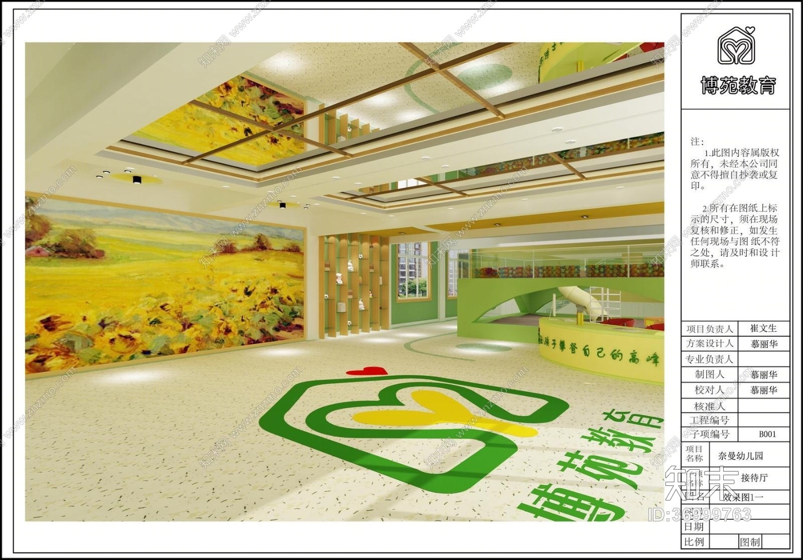 幼儿园设计图片实景照片cad施工图下载【ID:36999763】