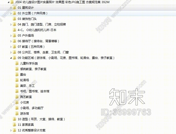 幼儿园设计图片实景照片cad施工图下载【ID:36999763】