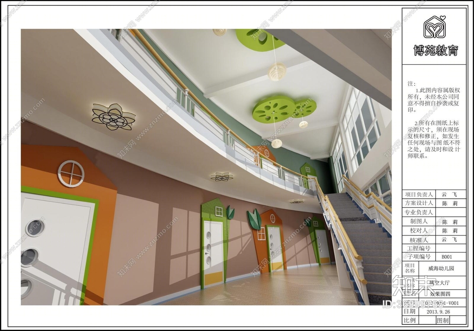 幼儿园设计图片实景照片cad施工图下载【ID:36999763】