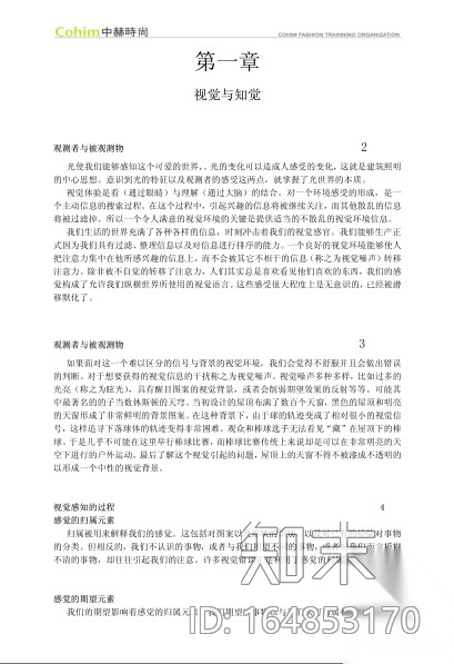 照明课件cad施工图下载【ID:164853170】