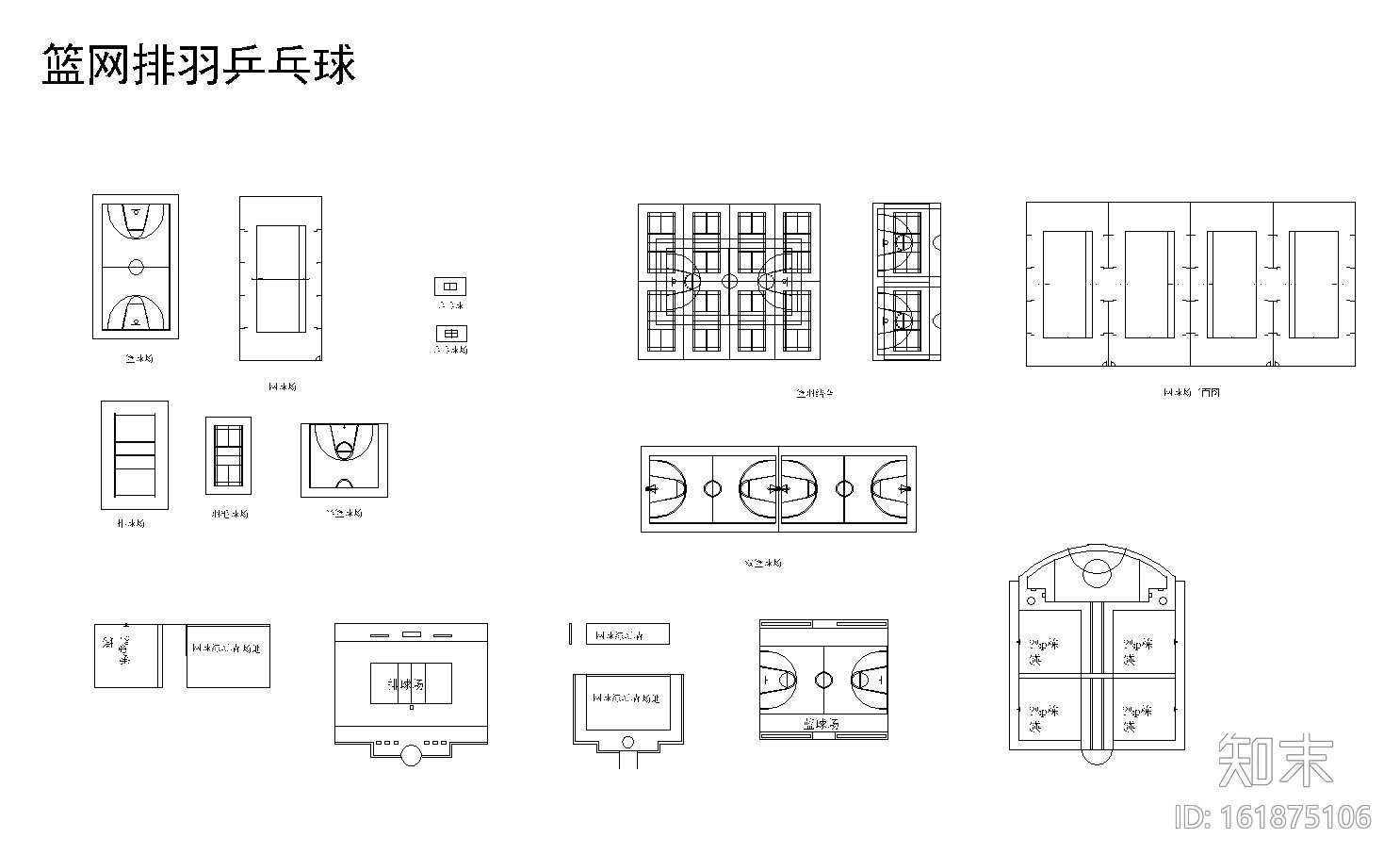 体育类场地设计常用CAD图块施工图下载【ID:161875106】