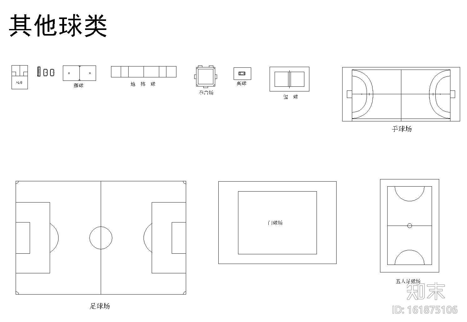 体育类场地设计常用CAD图块施工图下载【ID:161875106】