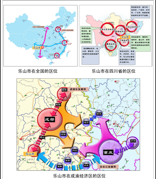 乐山市城市总体规划方案文本cad施工图下载【ID:151727197】