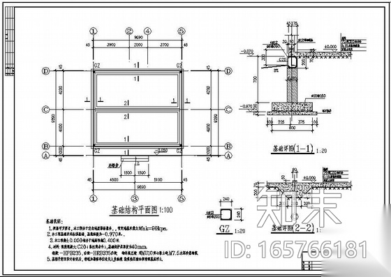 四川某一层80平米木结构住宅建筑结构设计图cad施工图下载【ID:165766181】